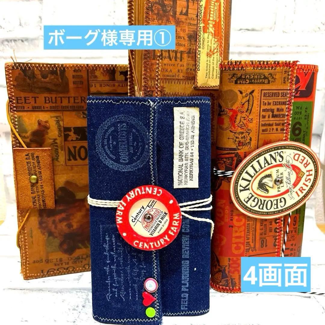 ボーグ①9点　蛇腹ファイル　おすそ分けファイル　061104