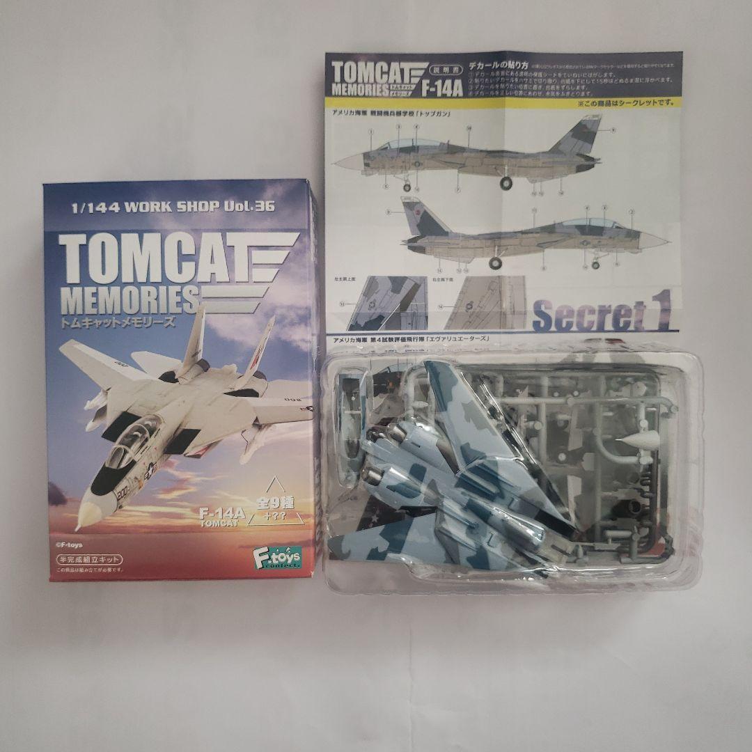 水月　エフトイズ　トムキャットメモリーズ　全９種＋シークレット1種