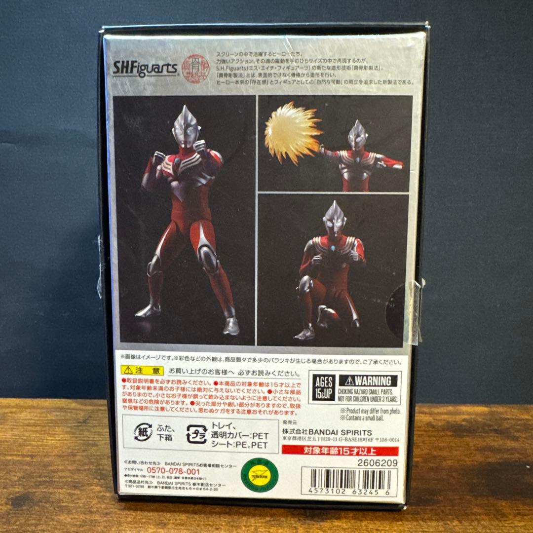 S.H.フィギュアーツ 真骨彫製法 ウルトラマンティガ パワータイプ