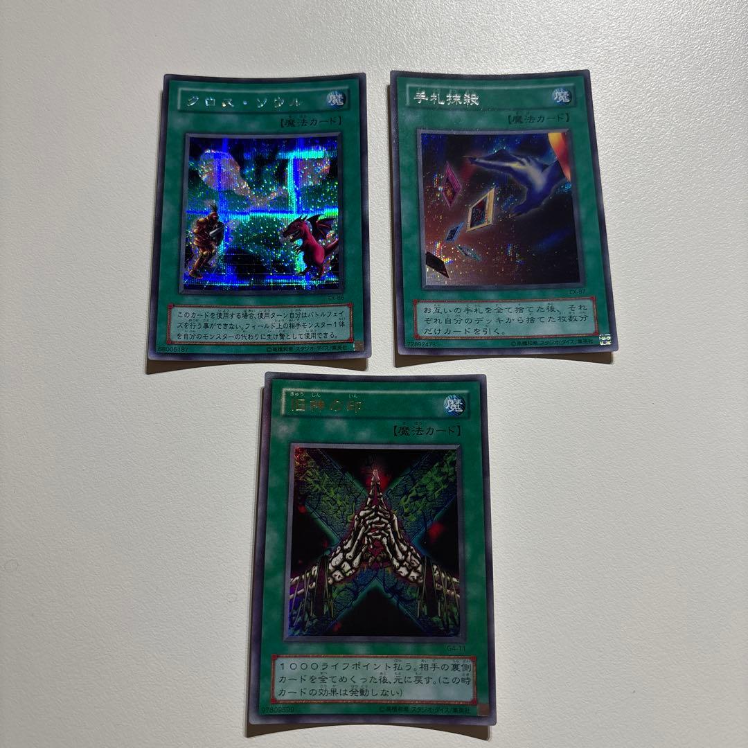 遊戯王OCG 魔法カード　20枚