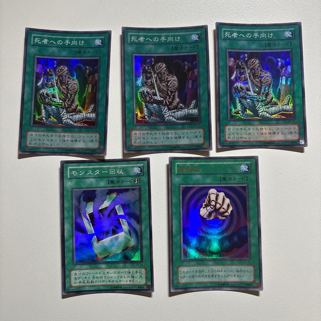 遊戯王OCG 魔法カード　20枚