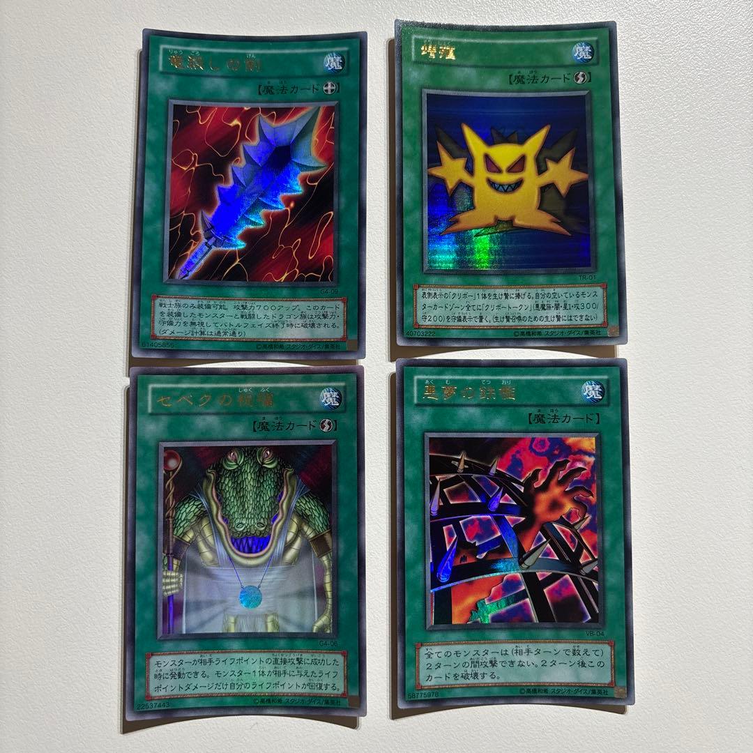 遊戯王OCG 魔法カード　20枚