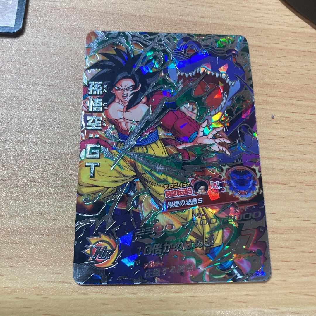 スーパードラゴンボールヒーローズ 孫悟空：ＧＴ HJ3-SEC2