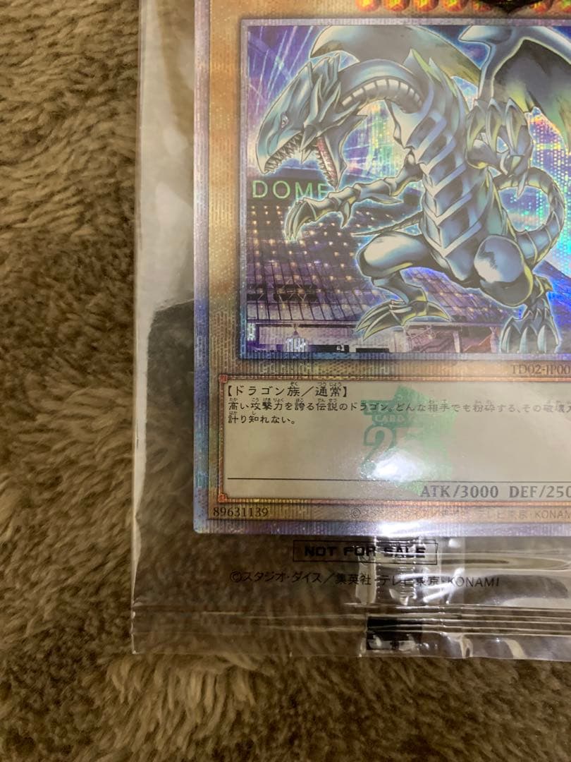 東京ドーム 遊戯王 決闘者伝説 ブルーアイズ 青眼の白龍 25th