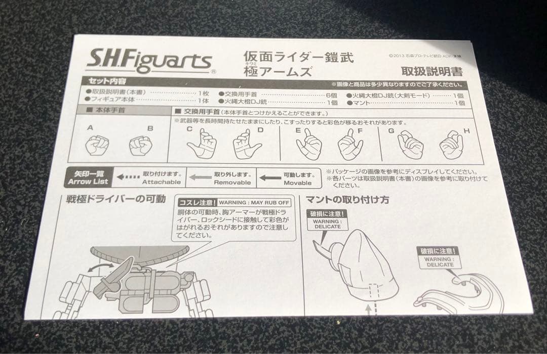 【未使用に近い】S.H.Figuarts 仮面ライダー鎧武 極アームズ