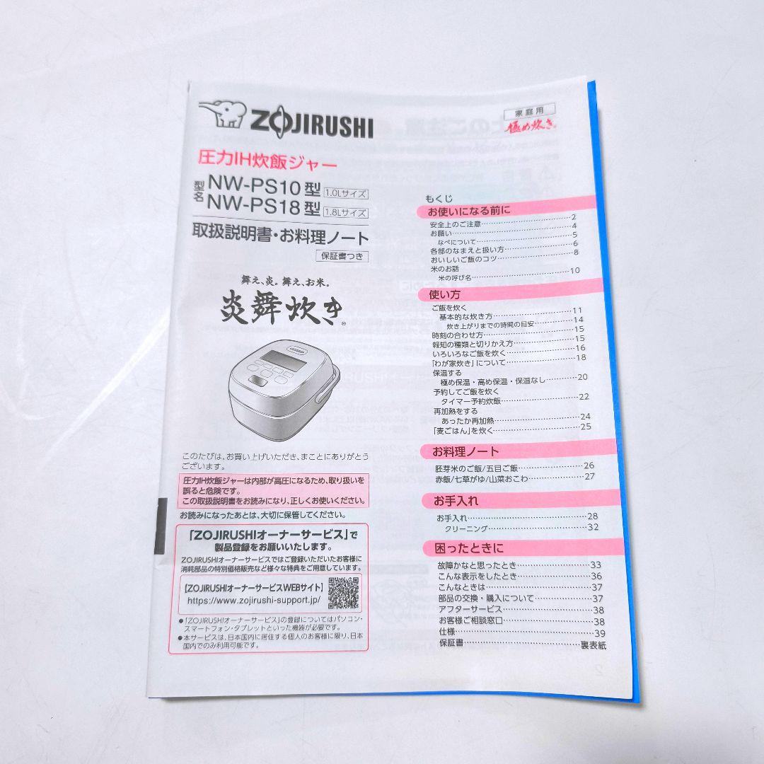 【送料無料】象印 圧力IH 炊飯器 5.5合炊き 炎舞炊き NW-PS10