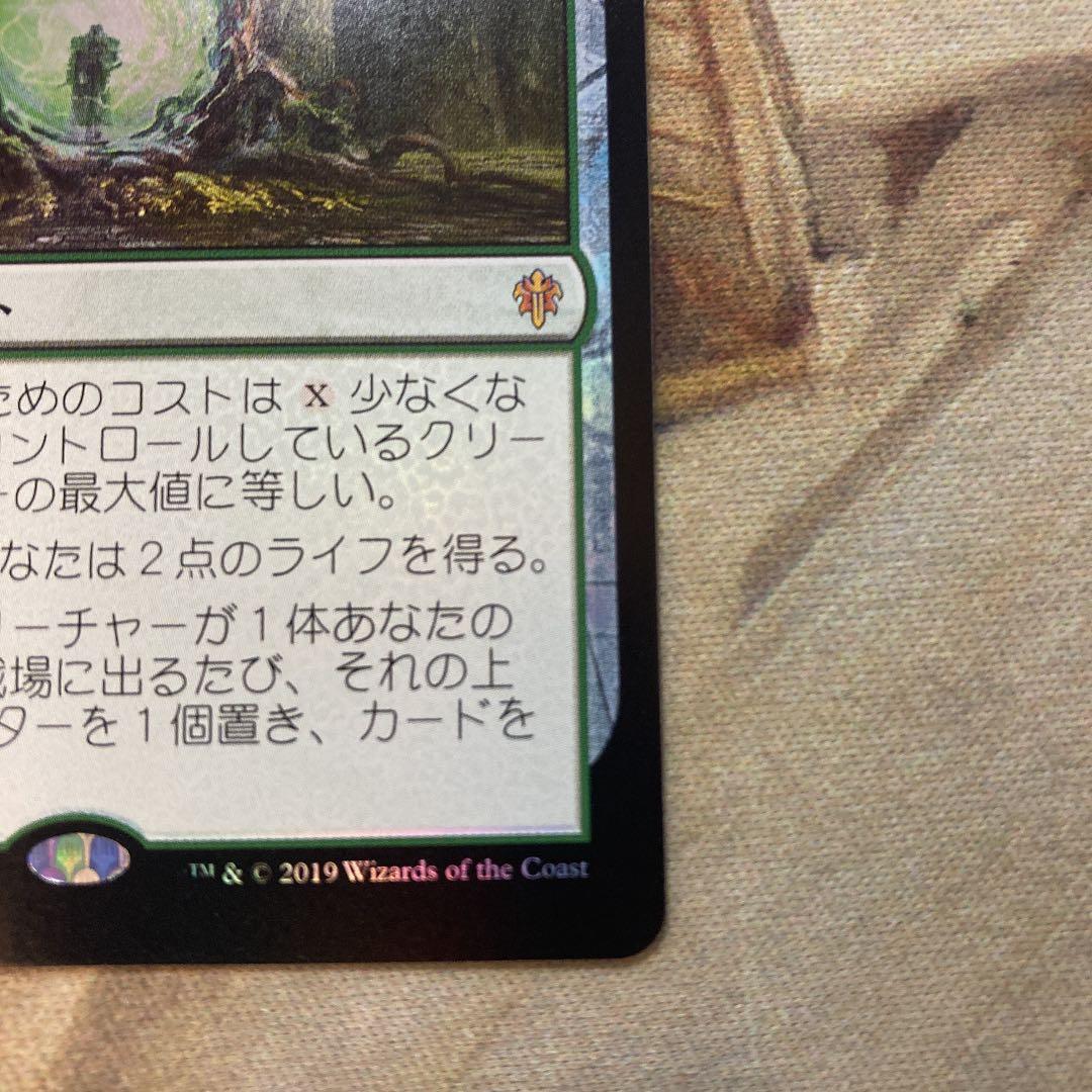 MTG　グレートヘンジ　非コレブfoil 日