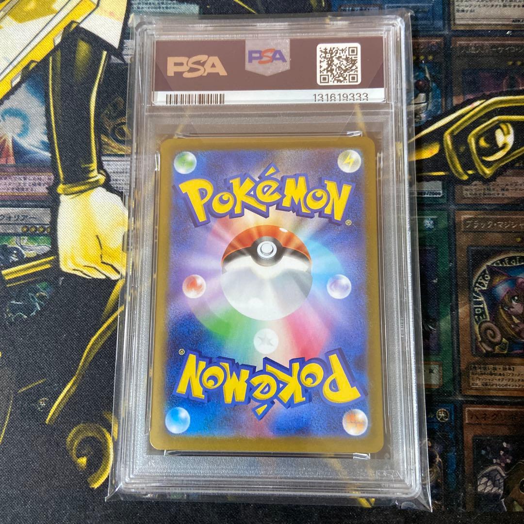 メガサーナイトex mur PSA10