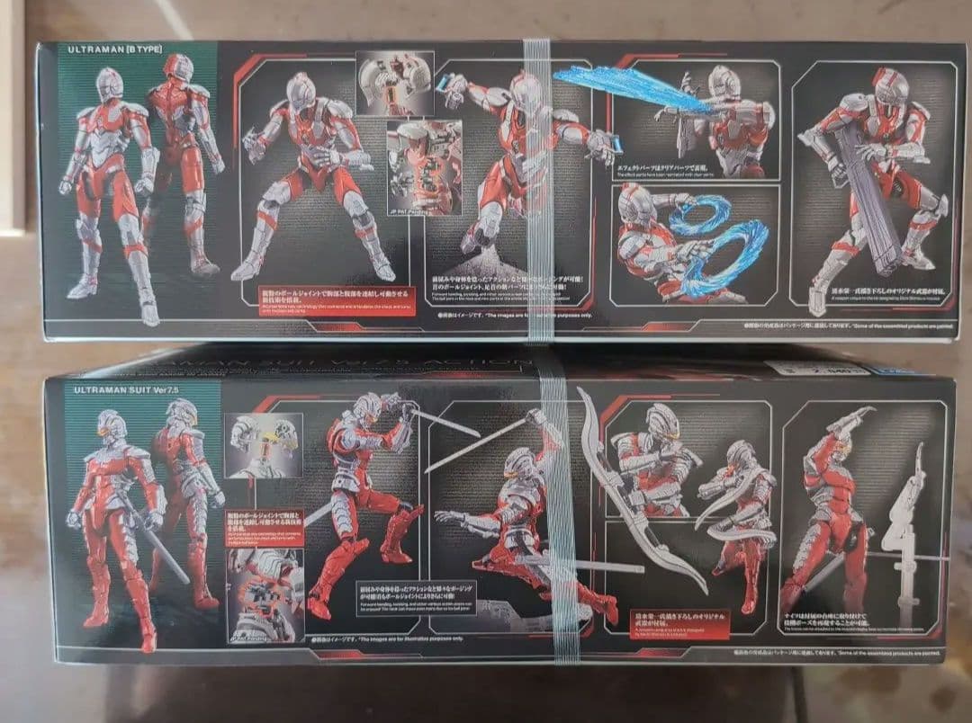 バンダイ ULTRAMAN SUIT Ver7.5 ACTION B-TYPE