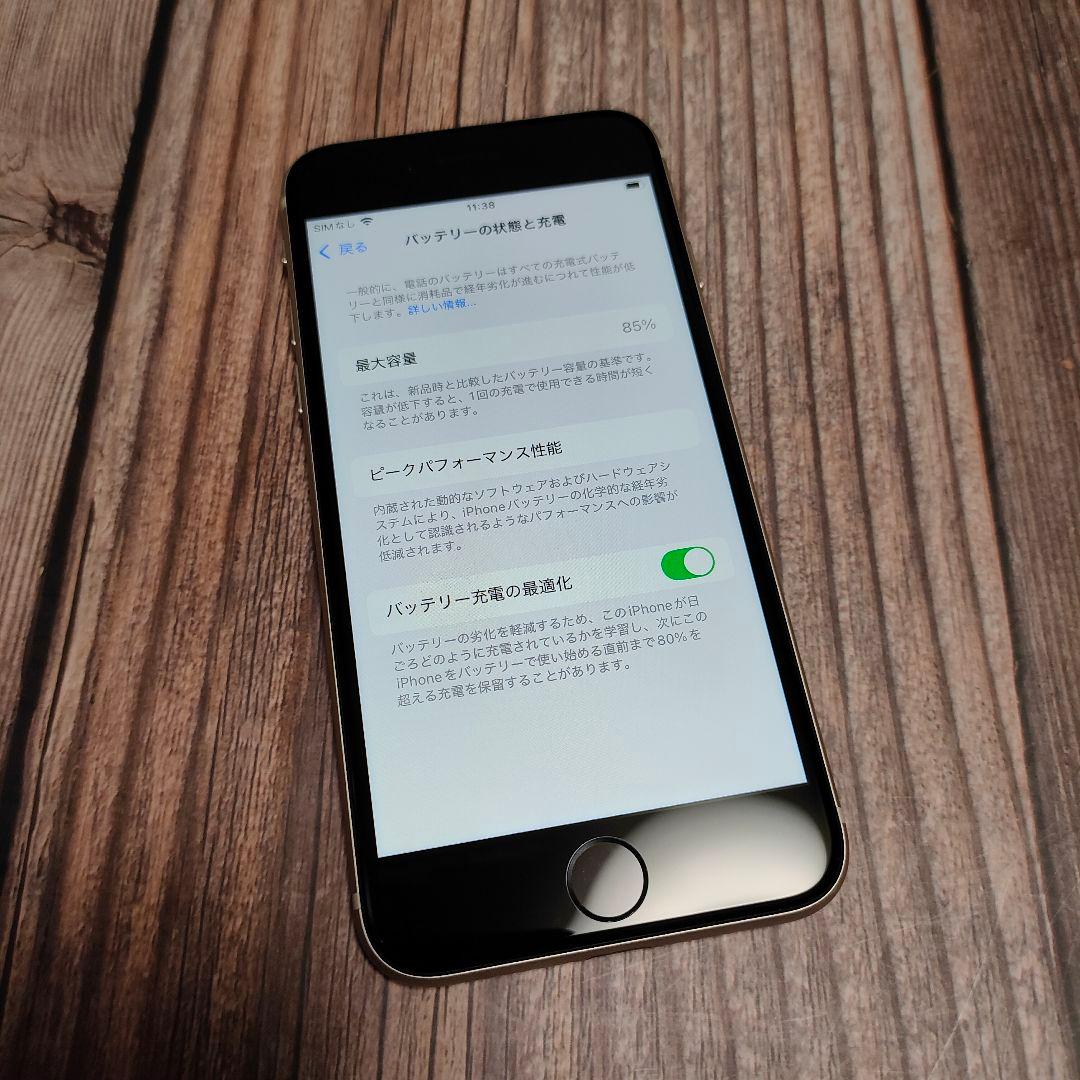 iPhone SE 第3世代 SIMフリー 64GB ホワイト 美品