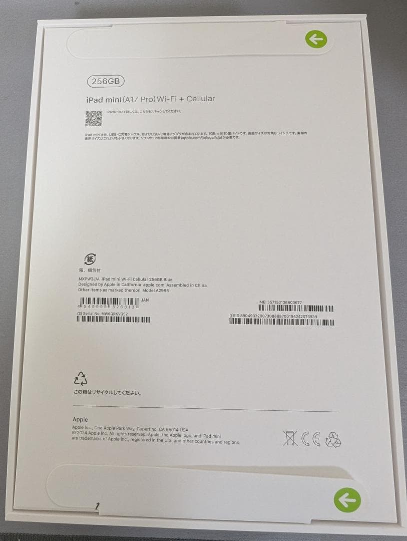 iPad mini７、256、WiFi&Celluler、Pencil Pro付