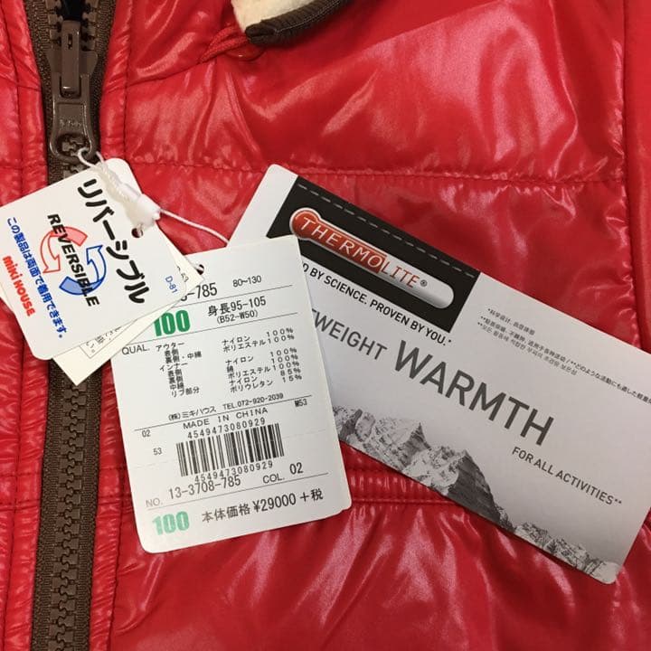 新品未使用☆ミキハウス　コート　100