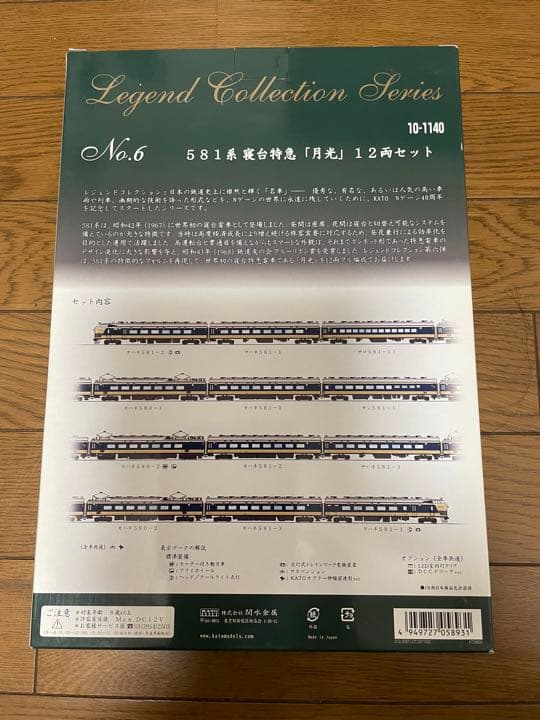 Nゲージ 10-1140 581系 寝台特急「月光」12両セット　未使用品