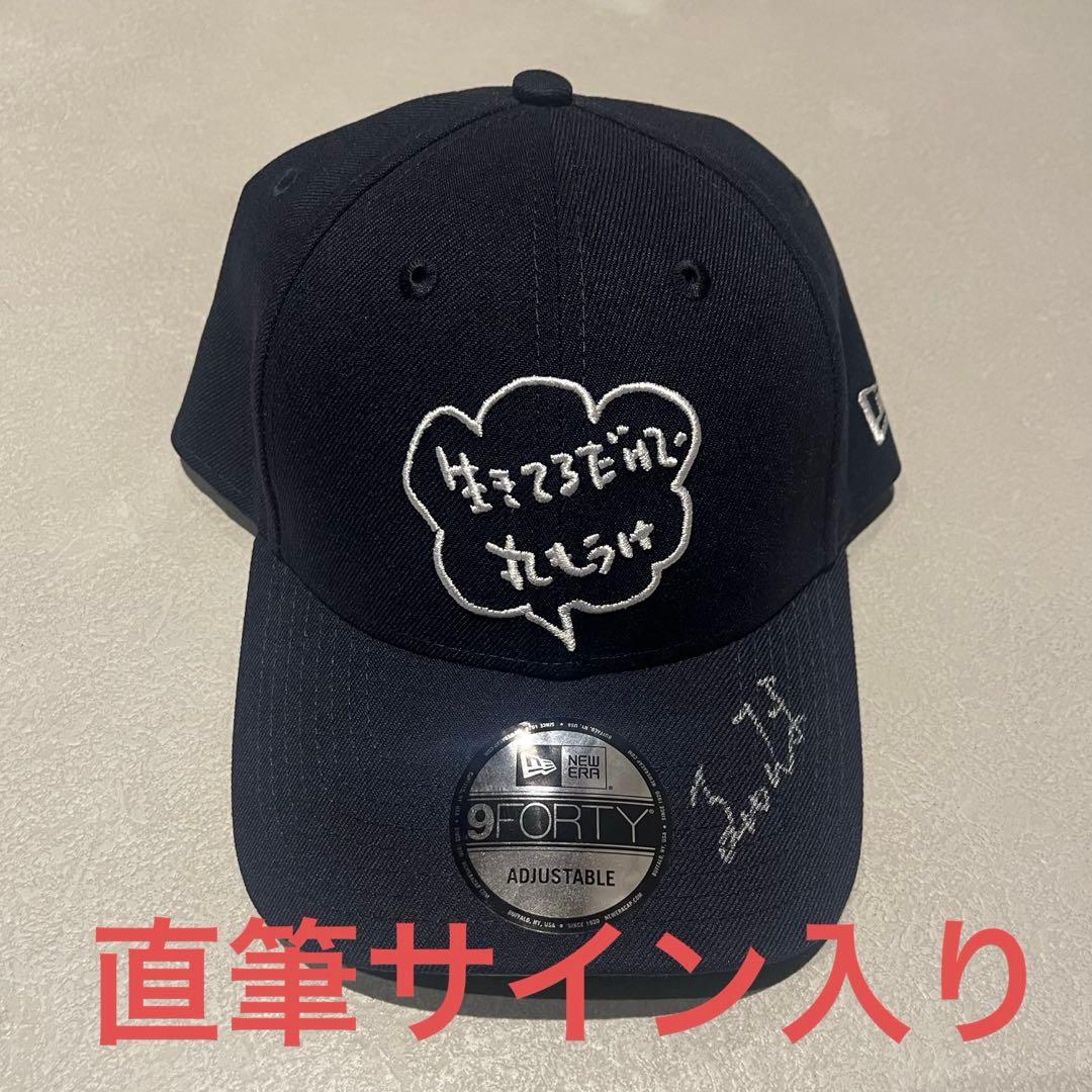 明石家さんま 直筆サイン入り 帽子 ⑤ 9FORTY newera ニューエラ