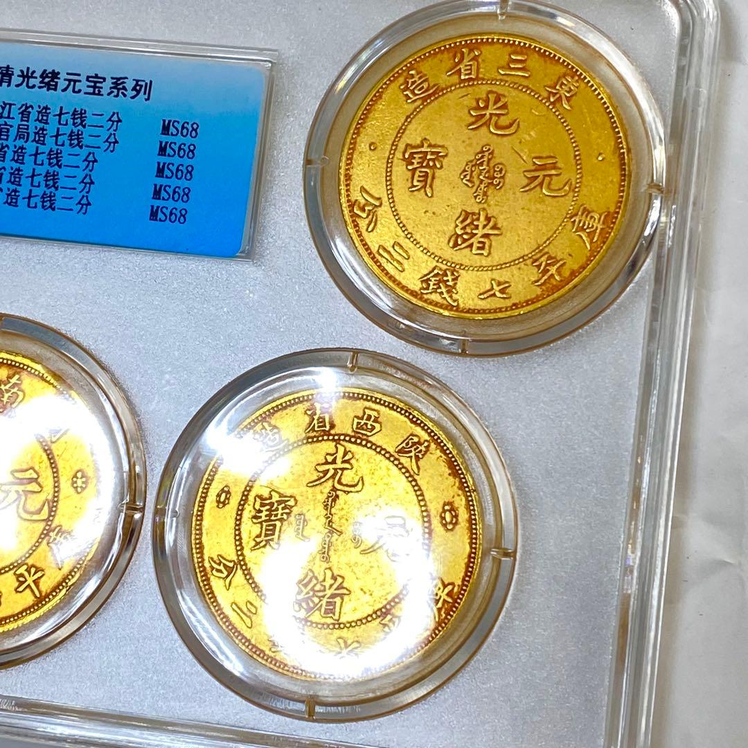 古銭　清国　光緒元寶　金龍　全シリーズ　5枚セット