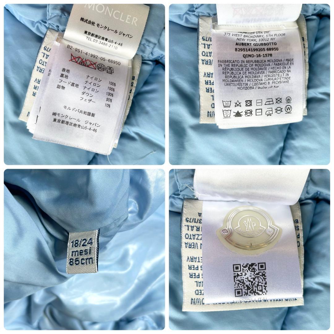 鑑定済・美品★モンクレール　AUBERT ダウンジャケット　キッズ　86cm