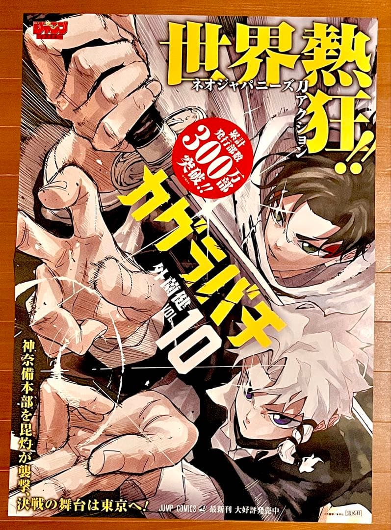 カグラバチ 11点セット ポスター ステッカー ユニオンアリーナ POP