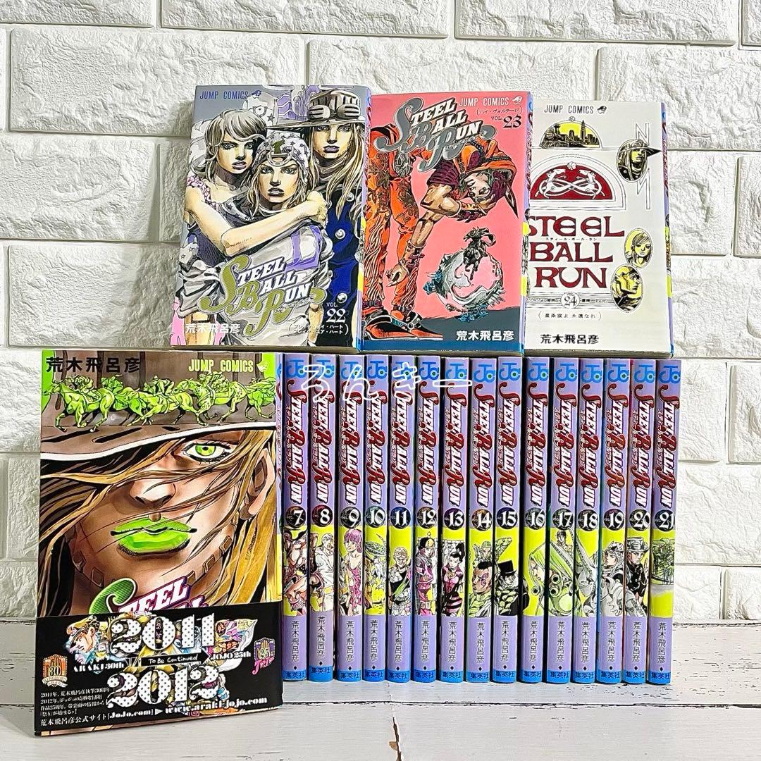 【匿名&送料無料】ジョジョの奇妙な冒険 STEEL BALL RUN 全巻セット