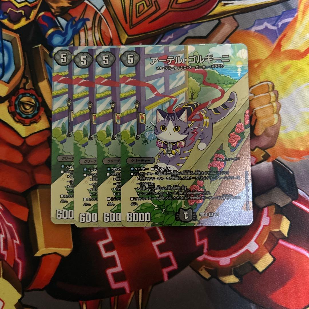 デュエルマスターズ　デュエマ　アーテルゴルギーニ　神アート