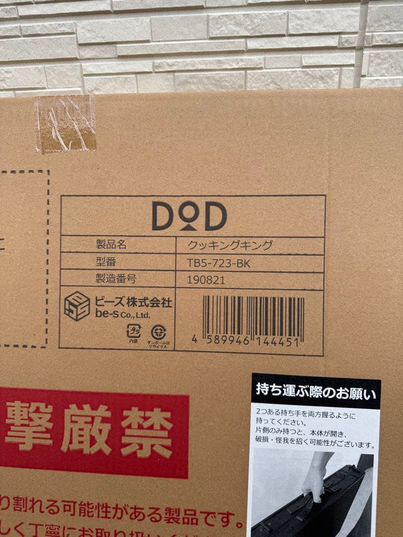 DOD クッキングキング TB5-723-BK