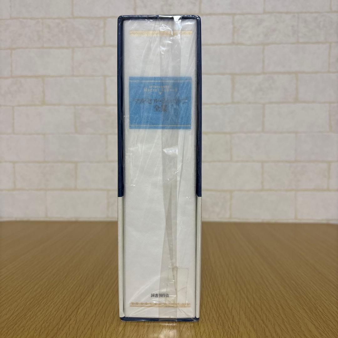 マルセル・シュオッブ全集 【出品期限1/10】