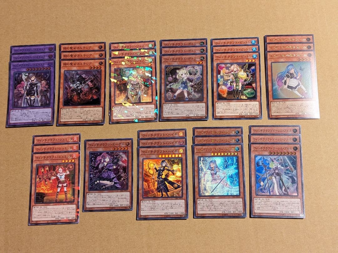 遊戯王 ウィッチクラフト パーツ まとめ ③