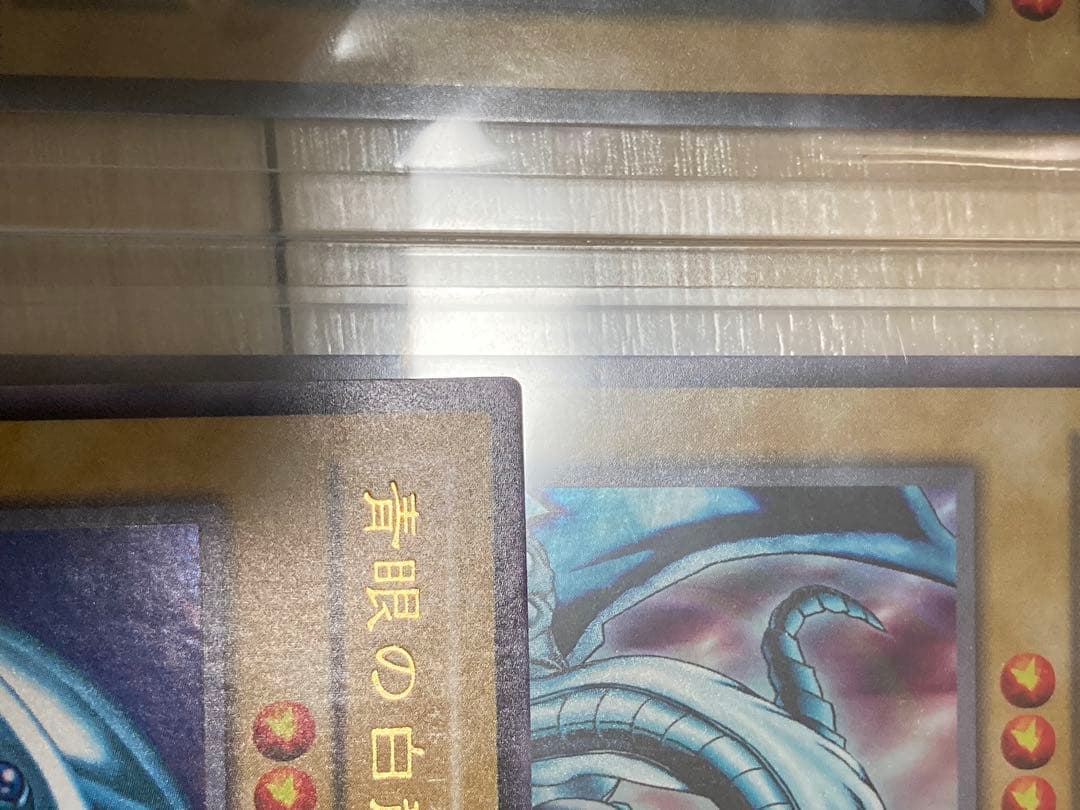 N*c様 【美品】青眼の白龍 2期　LB-01 ブルーアイズホワイトドラゴン