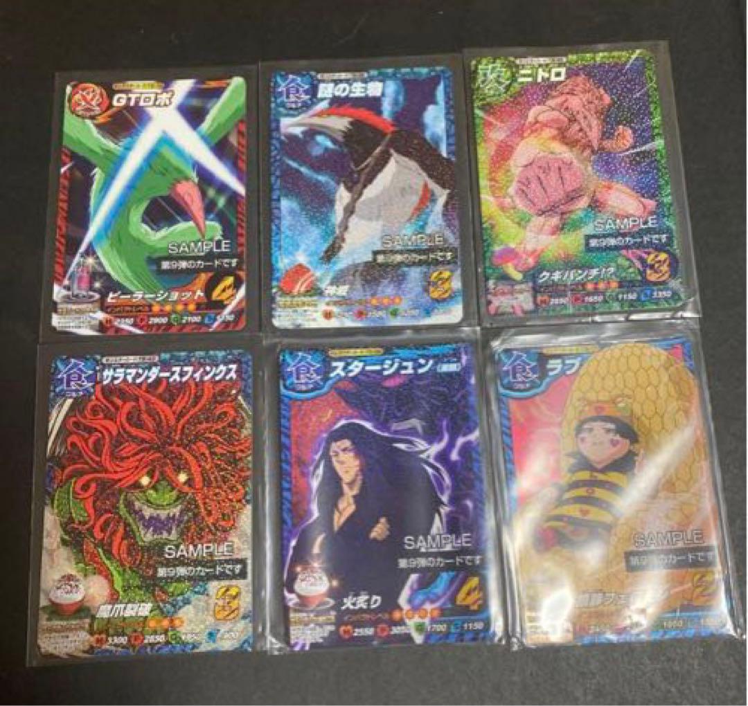 トリコ イタダキマスター　9弾サンプル