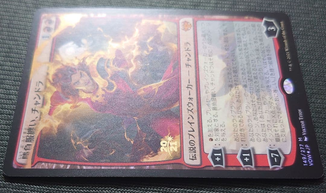 mtg 勝負服纏い、チャンドラ  金箔 箔押し プレリ プロモ foil vow