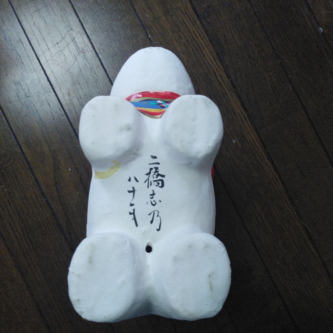 浜松張り子　犬張り子　ヴィンテージ　二橋志乃　年代1960~1970