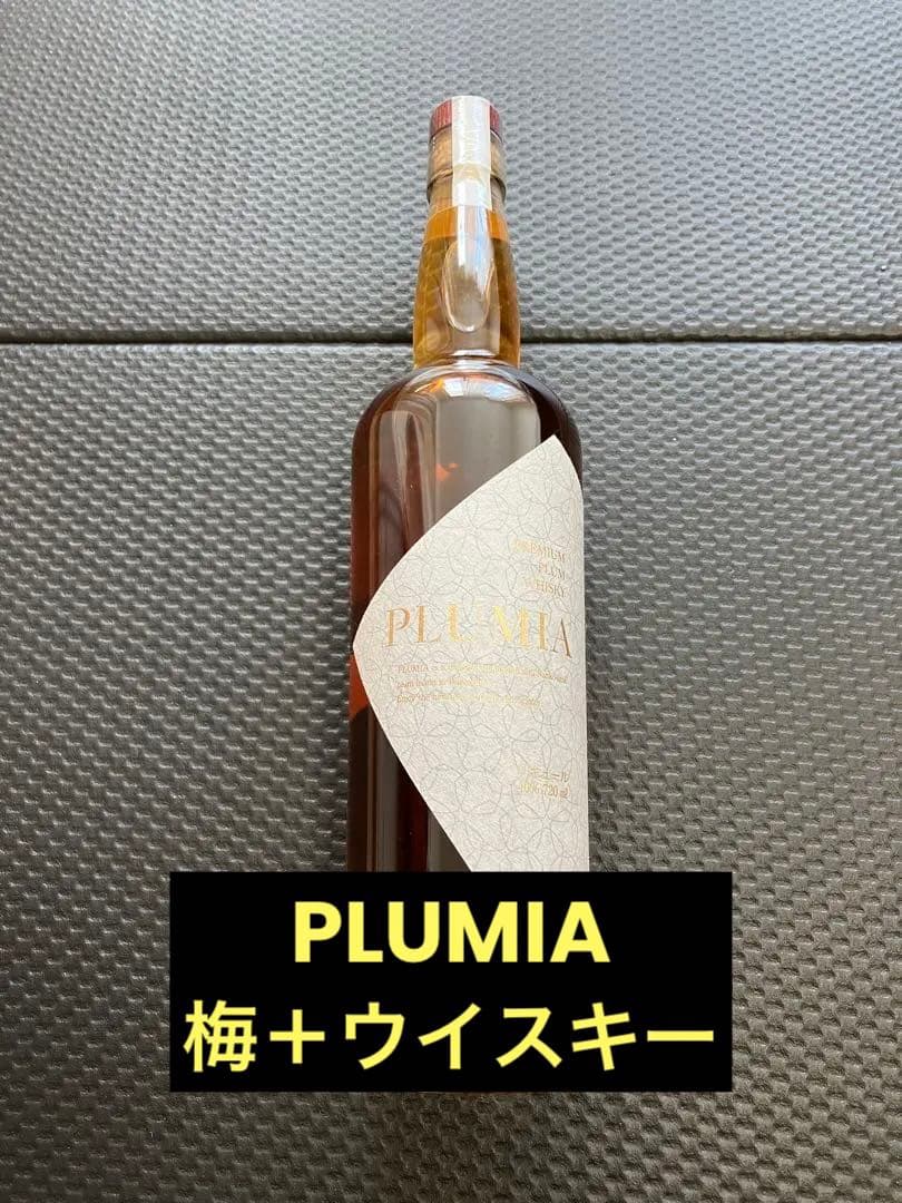 PLUMIA（プラミア）梅＋ウイスキーのリキュール