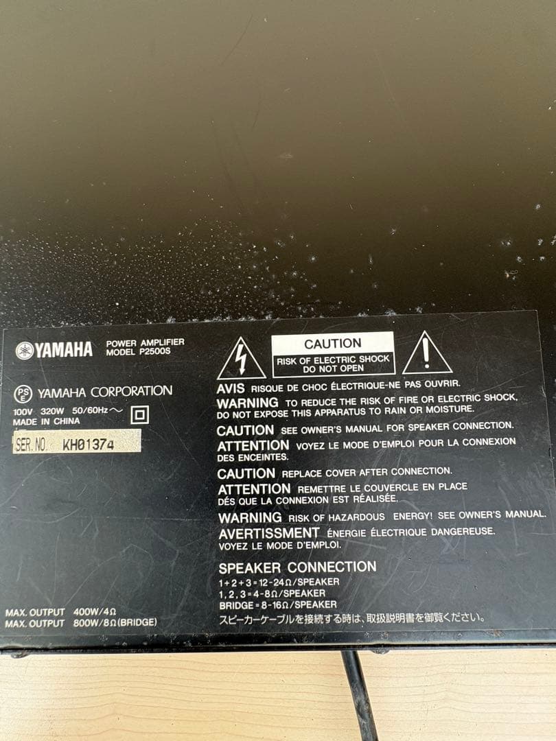 YAMAHA パワーアンプ P2500S