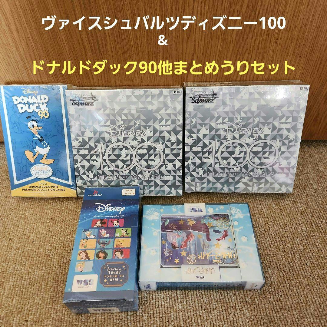 Disney 100 2BOX & ドナルドダック90 他まとめうり セット