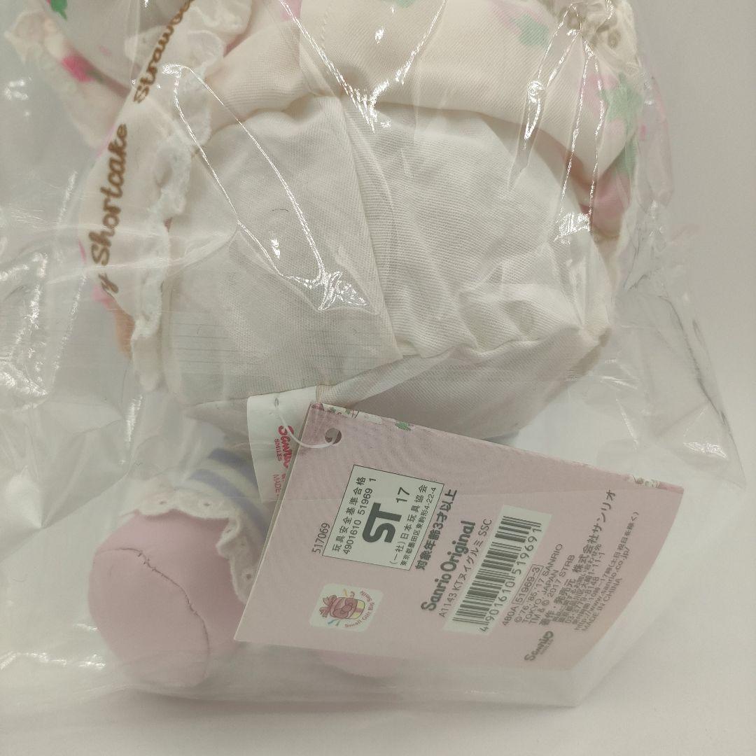 【激レア】キティ✖︎ストロベリーショートケーキ　ぬいぐるみ　イチゴ　サンリオ