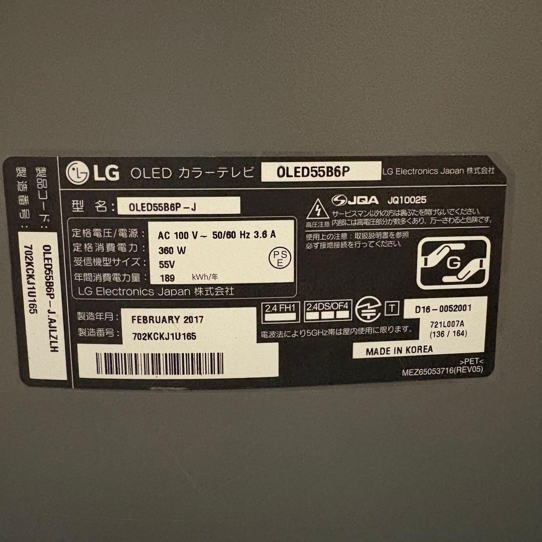 一都三県限定　配送設置無料　4K有機ELテレビ　LG エルジー　55インチ