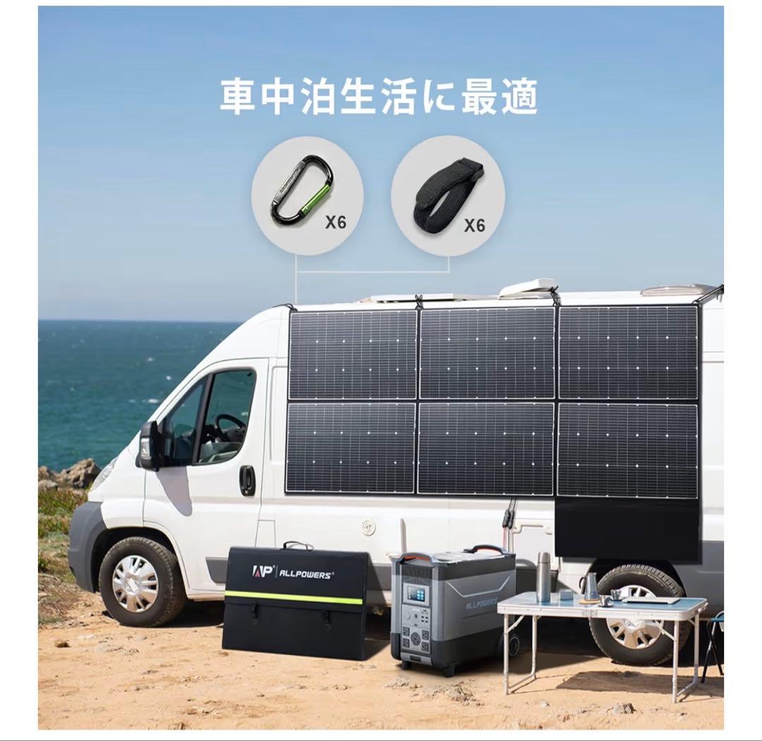 ALLPOWERS AP-SP600 600W ソーラーパネル