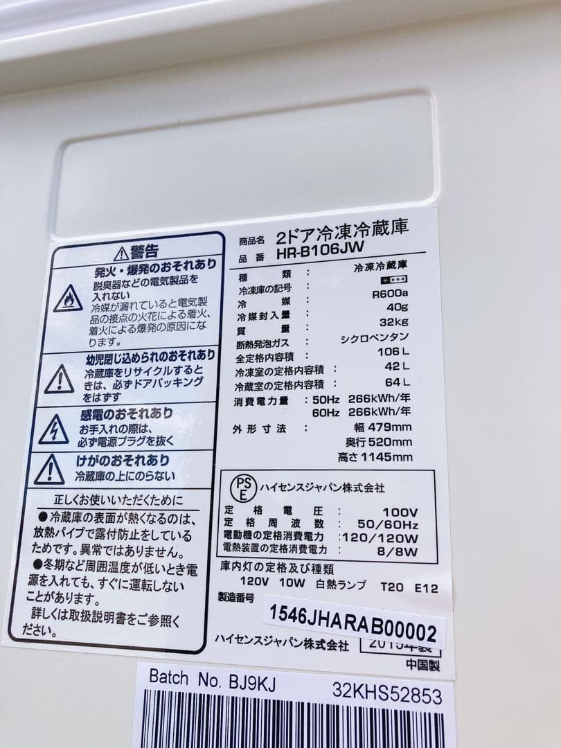 ハイセンス2ドア冷凍冷蔵庫生活家電