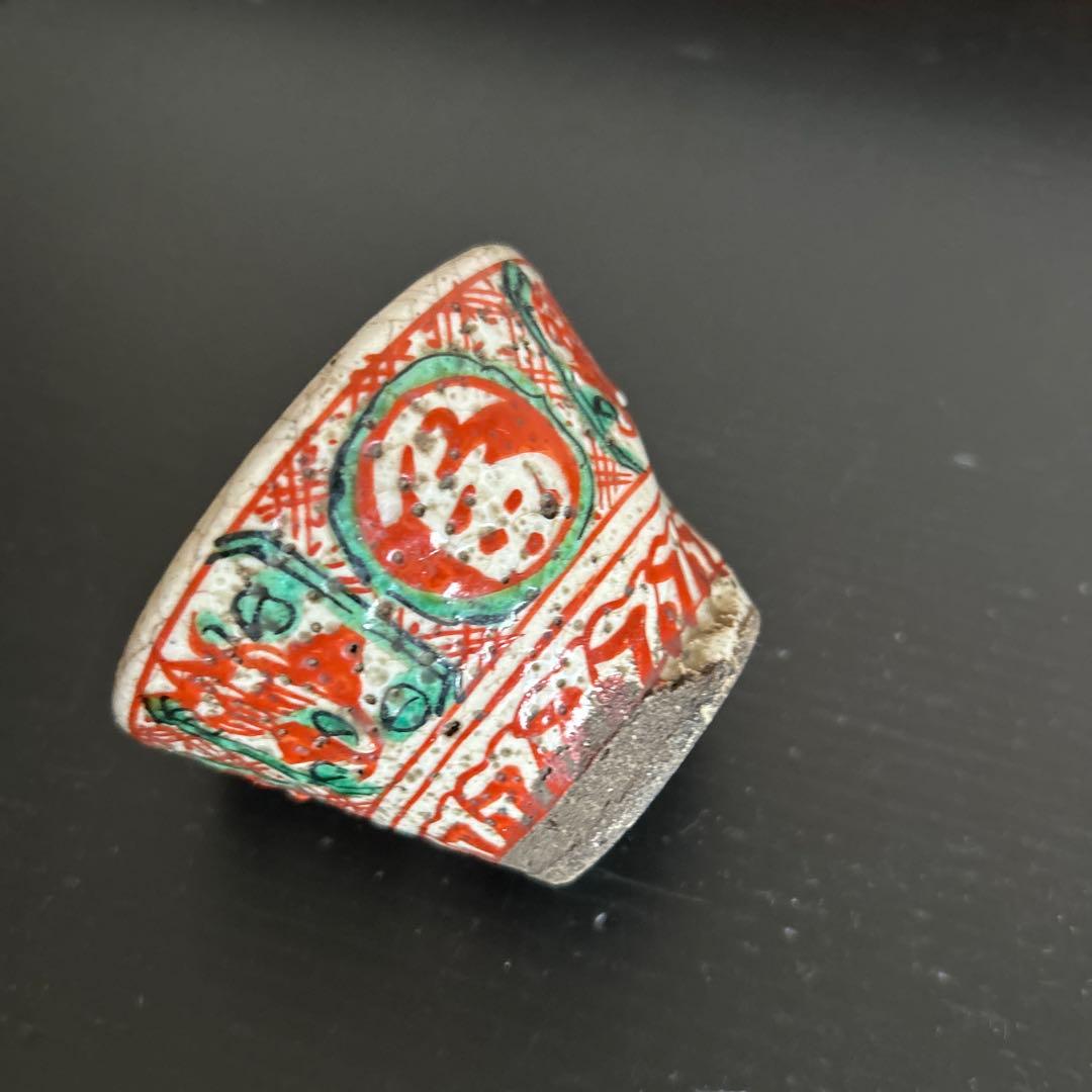 古犬山　ぐい呑み　赤絵　犬山焼