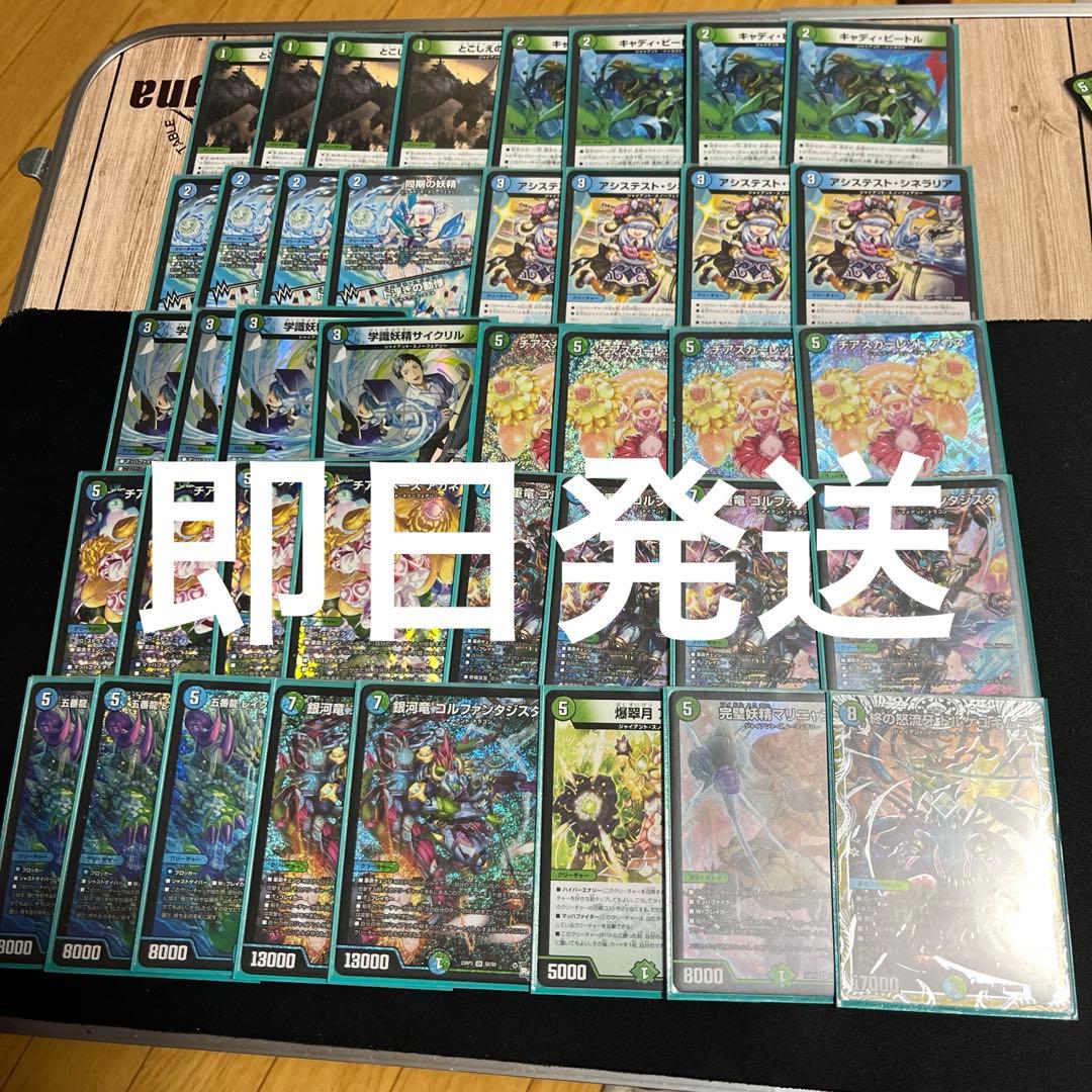 【即日発送】　青緑ジャイアント　デッキ　調整パーツ付属　神アートスリーブ付属