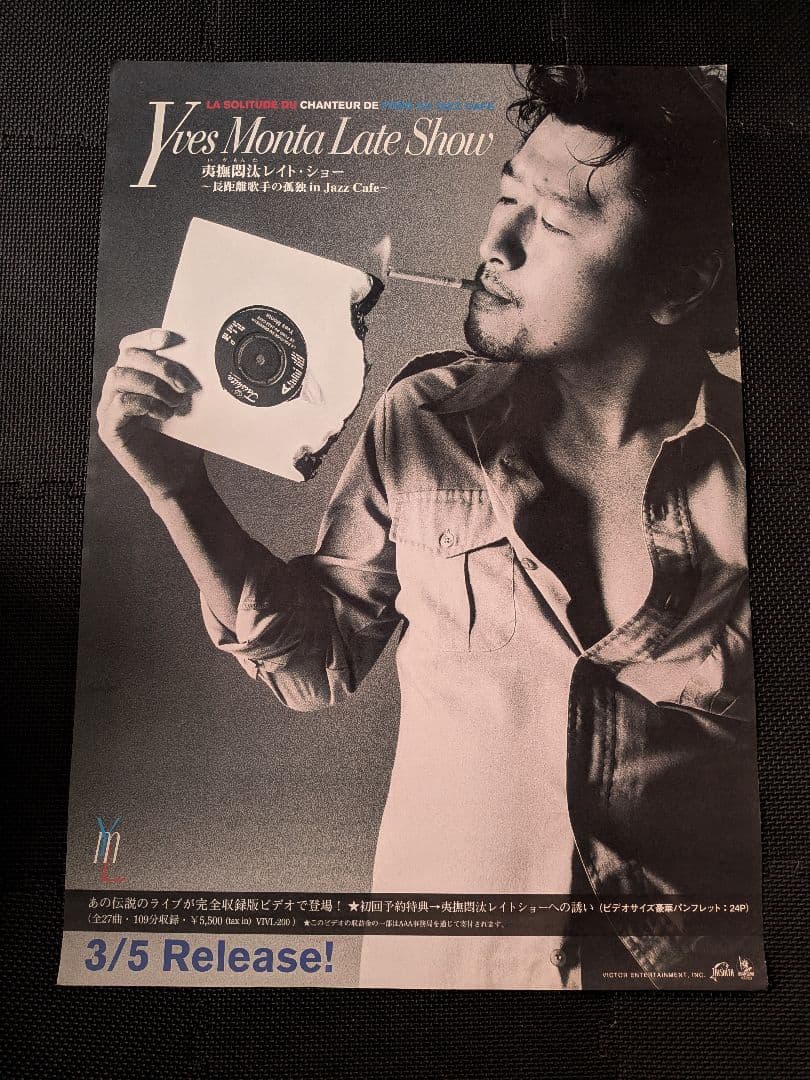 【未完のパス】B2告知ポスター4点まとめ＋おまけ1点