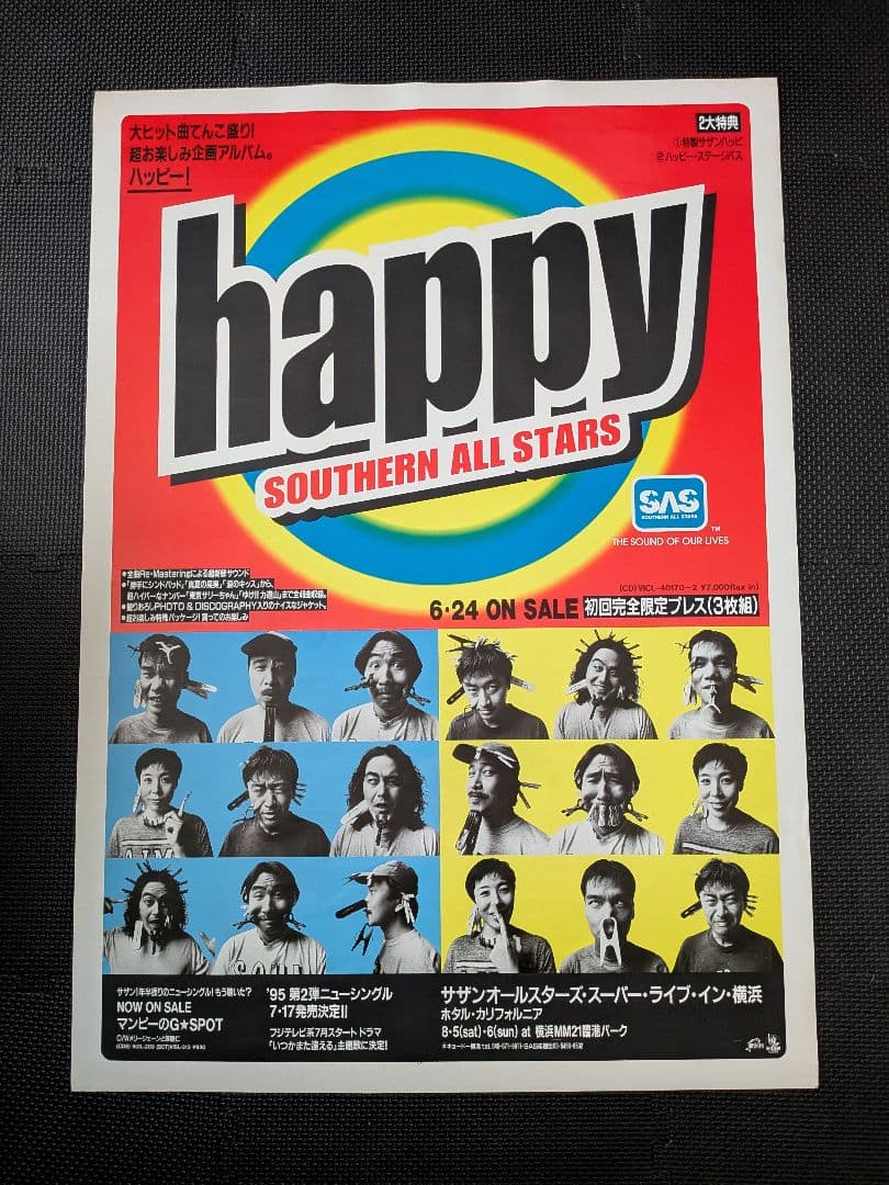 【未完のパス】B2告知ポスター4点まとめ＋おまけ1点