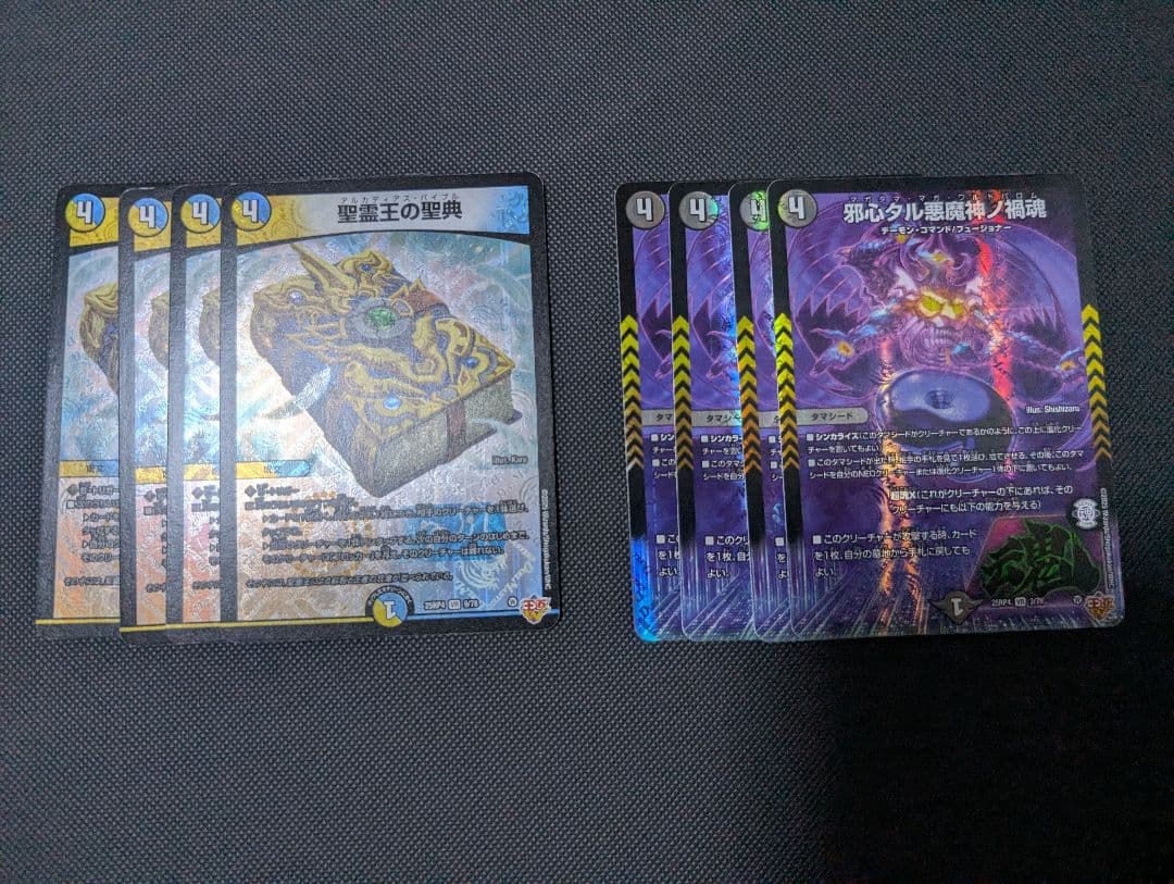 創世竜 竜社長 混合デッキ デッキパーツ デュエマ