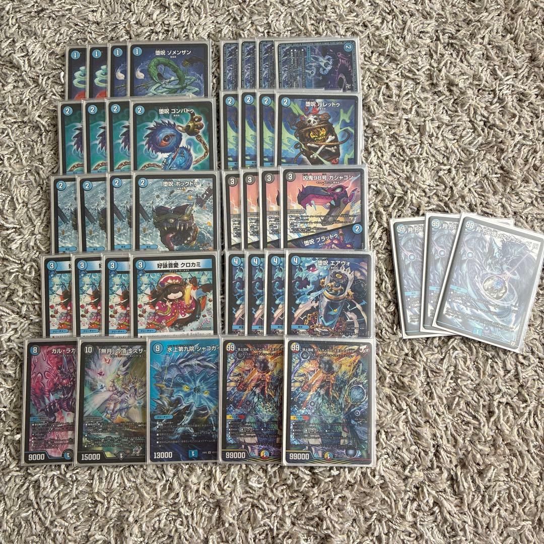 青魔導具　青魔道具　リペア　三重スリーブ　おまけつき