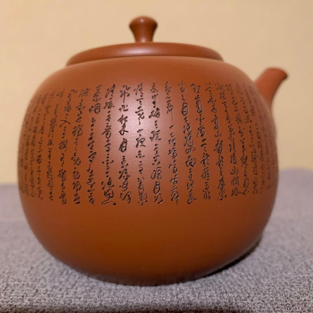 常滑焼市無形文化財保持者　沢田昭邨の漢詩細字彫り茶器