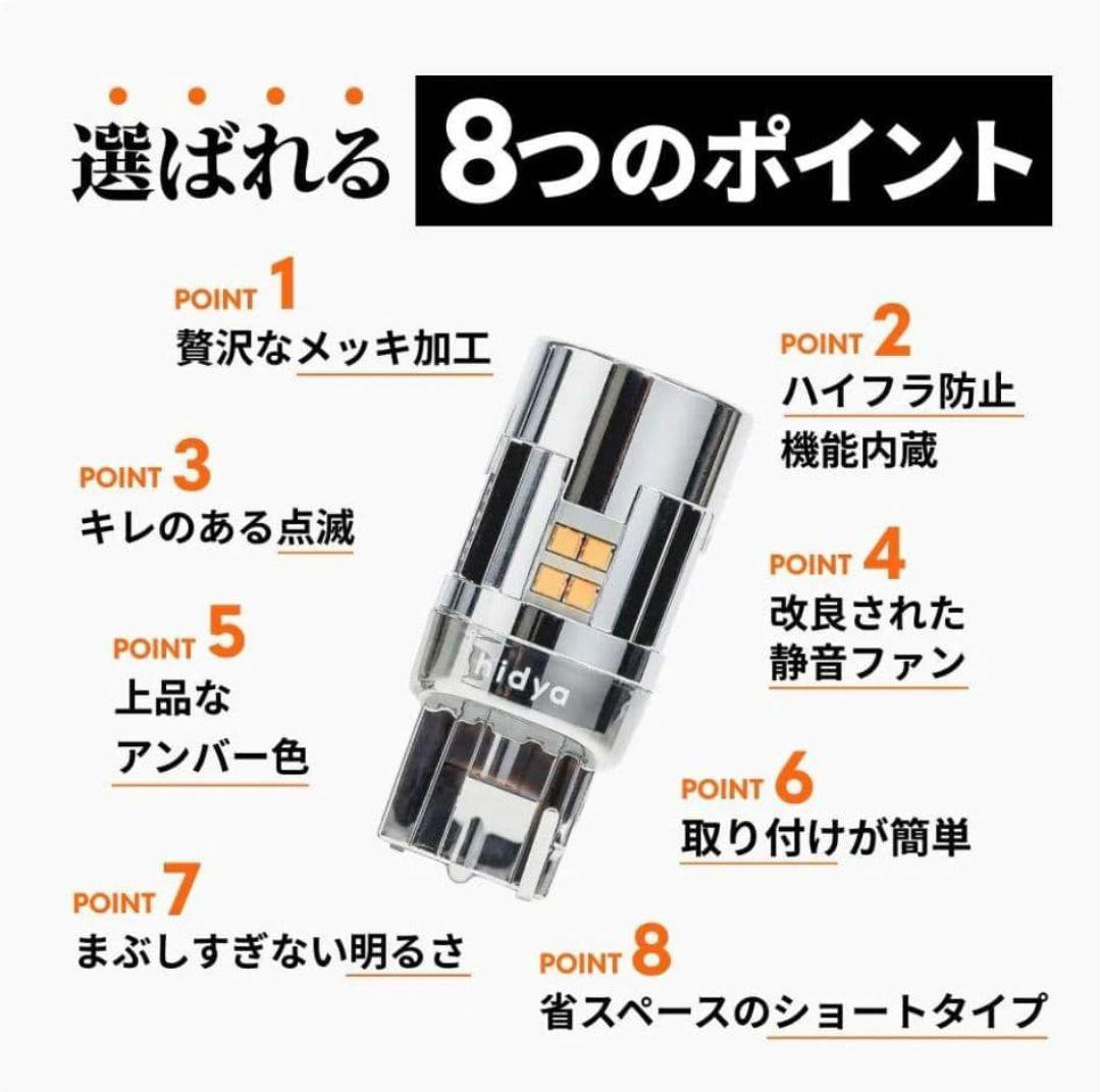 新品4球　HID屋 T20 ピンチ部 LED ウインカー バルブ 2200lm