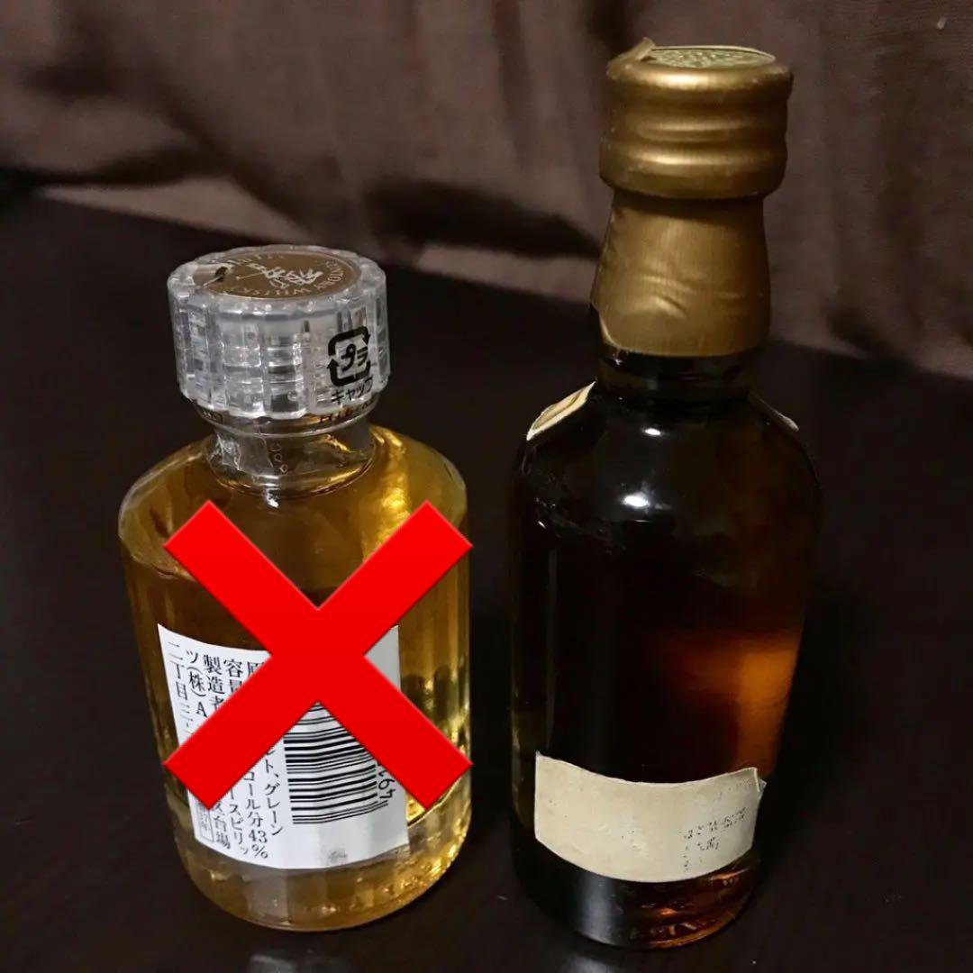 山崎12 50 ml ミニチュアボトル