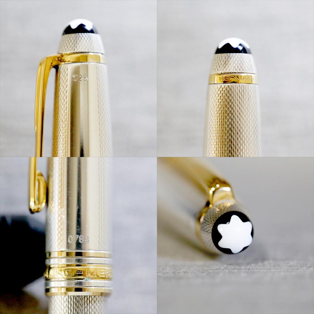 【送料込み】モンブラン 万年筆 １４４６ バーレイ スターリングシルバー