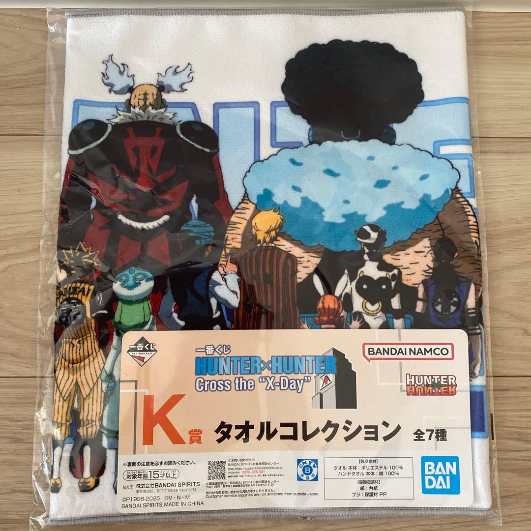 HUNTER×HUNTER 一番くじ ラストワン賞 D賞H賞 K賞