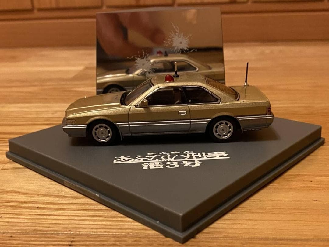 アオシマ　1/43　またまたあぶない刑事　港3　レパード　　ゴールドⅡ