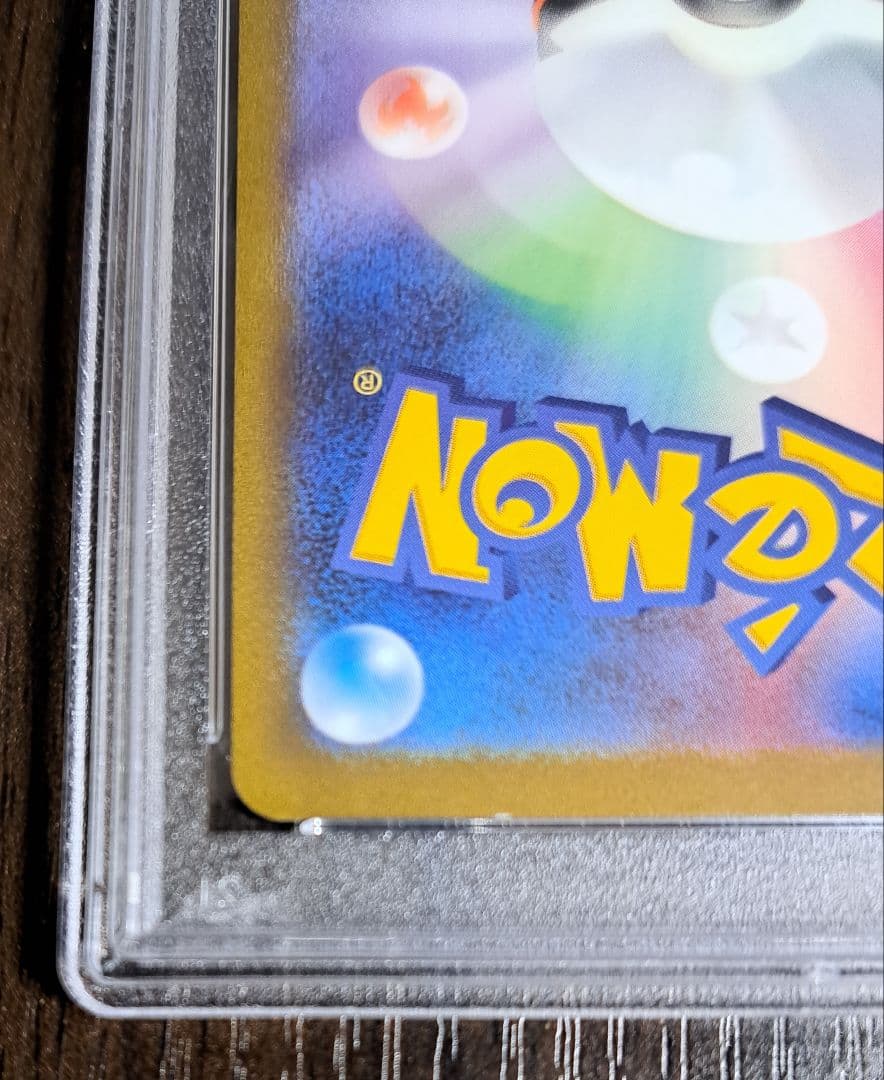 よ*し様 【PSA10】リザードンex [sv2a]201/165(SAR)